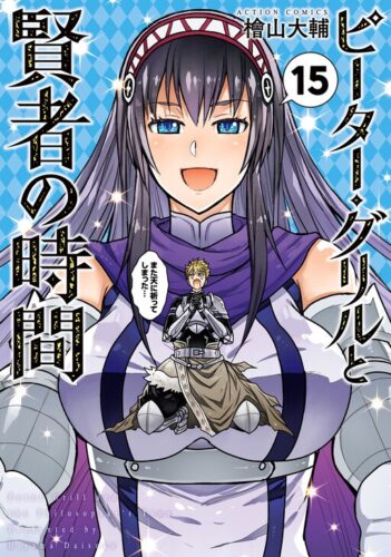 Peter Grill to Kenja no Jikan